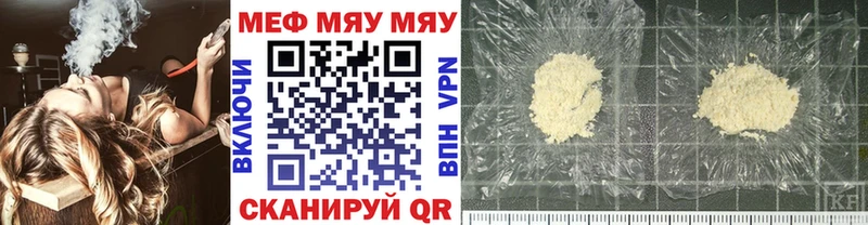 купить наркотик  Отрадная  МЯУ-МЯУ mephedrone 